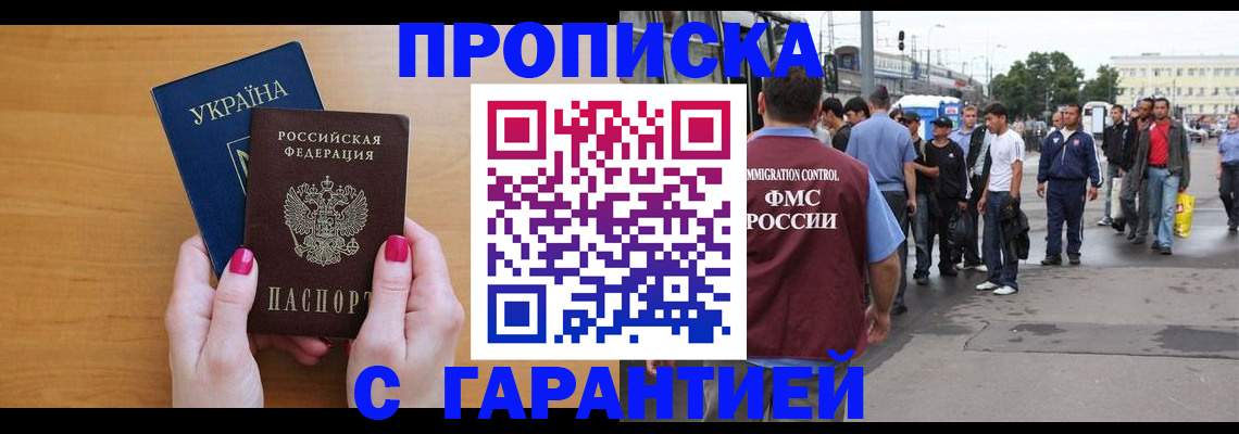 прописка паспорт в Качканаре