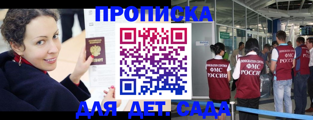 временная регистрация в Качканаре