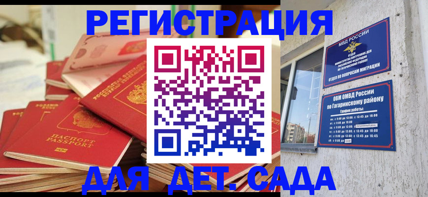 временная регистрация недорого в Качканаре