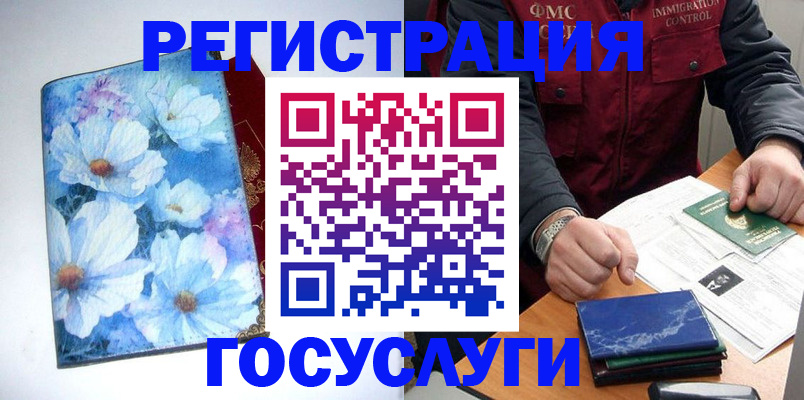 прописка регистрация в Качканаре