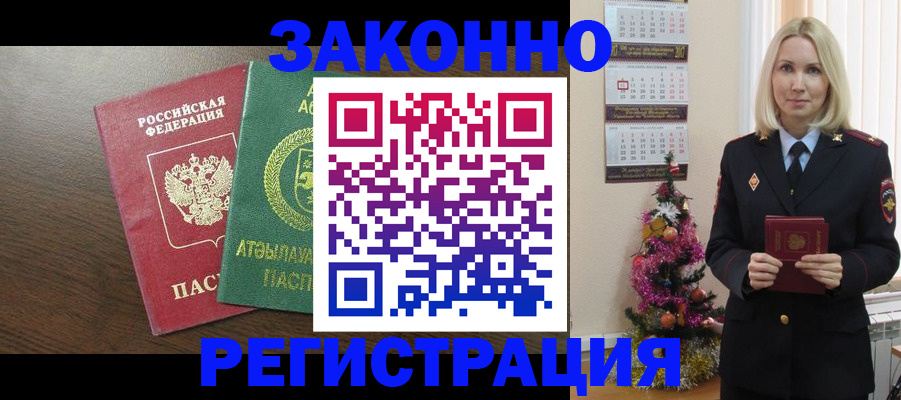 временная регистрация в Качканаре