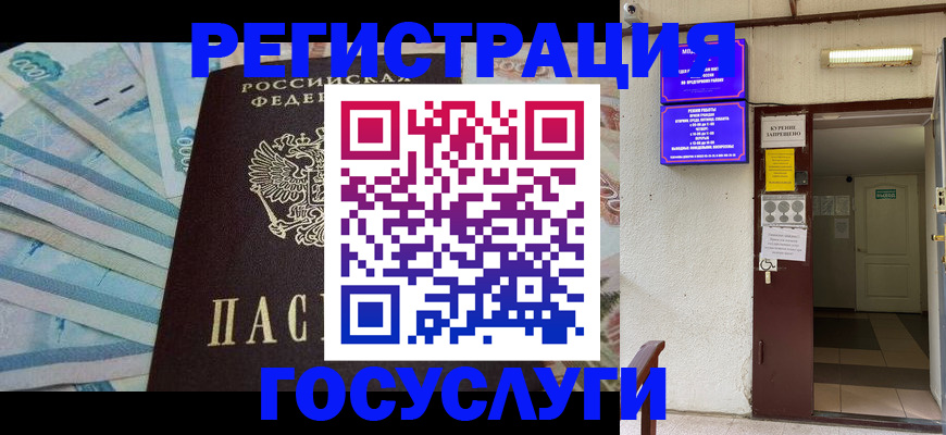 где прописаться в Качканаре