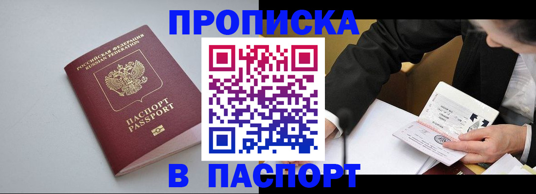 прописка иностранных граждан в Качканаре
