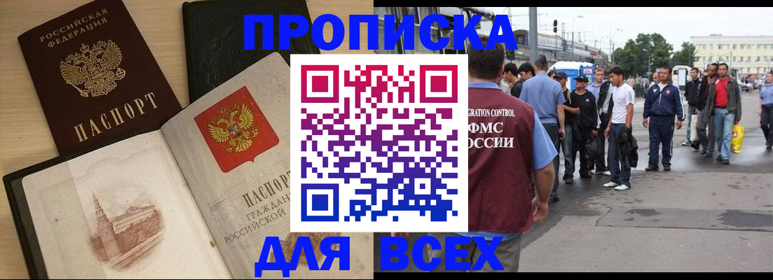 прописка паспорт в Качканаре